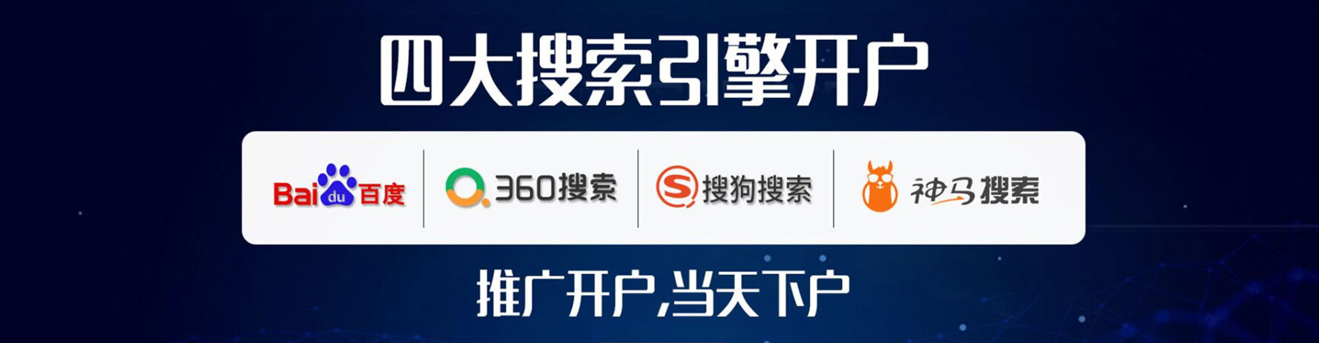 凤翔百度竞价推广
